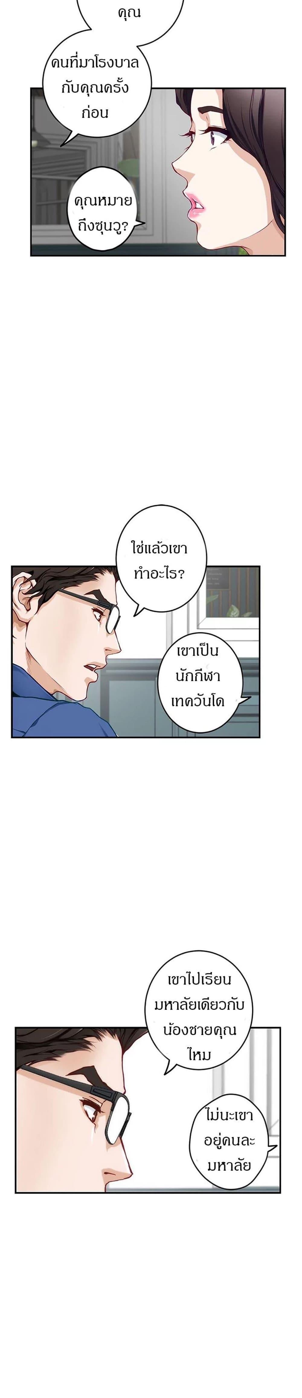 Night With My Sister – Night With My Sister – ตอนที่ 19 หน้า 34