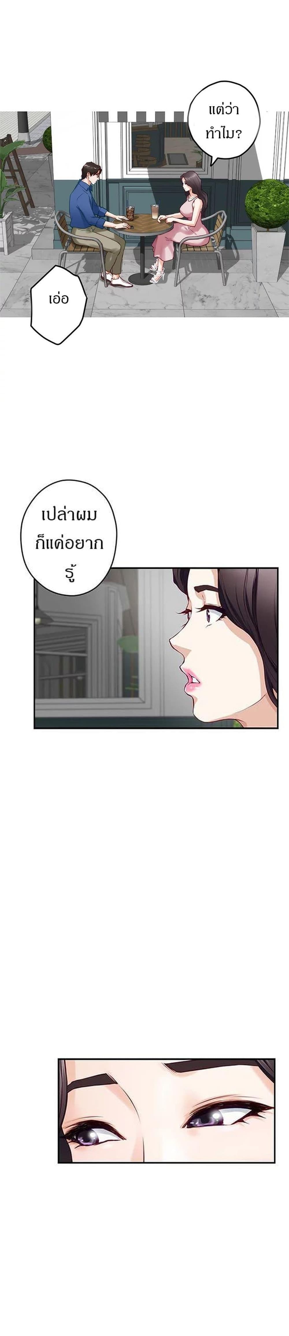 Night With My Sister – Night With My Sister – ตอนที่ 19 หน้า 35
