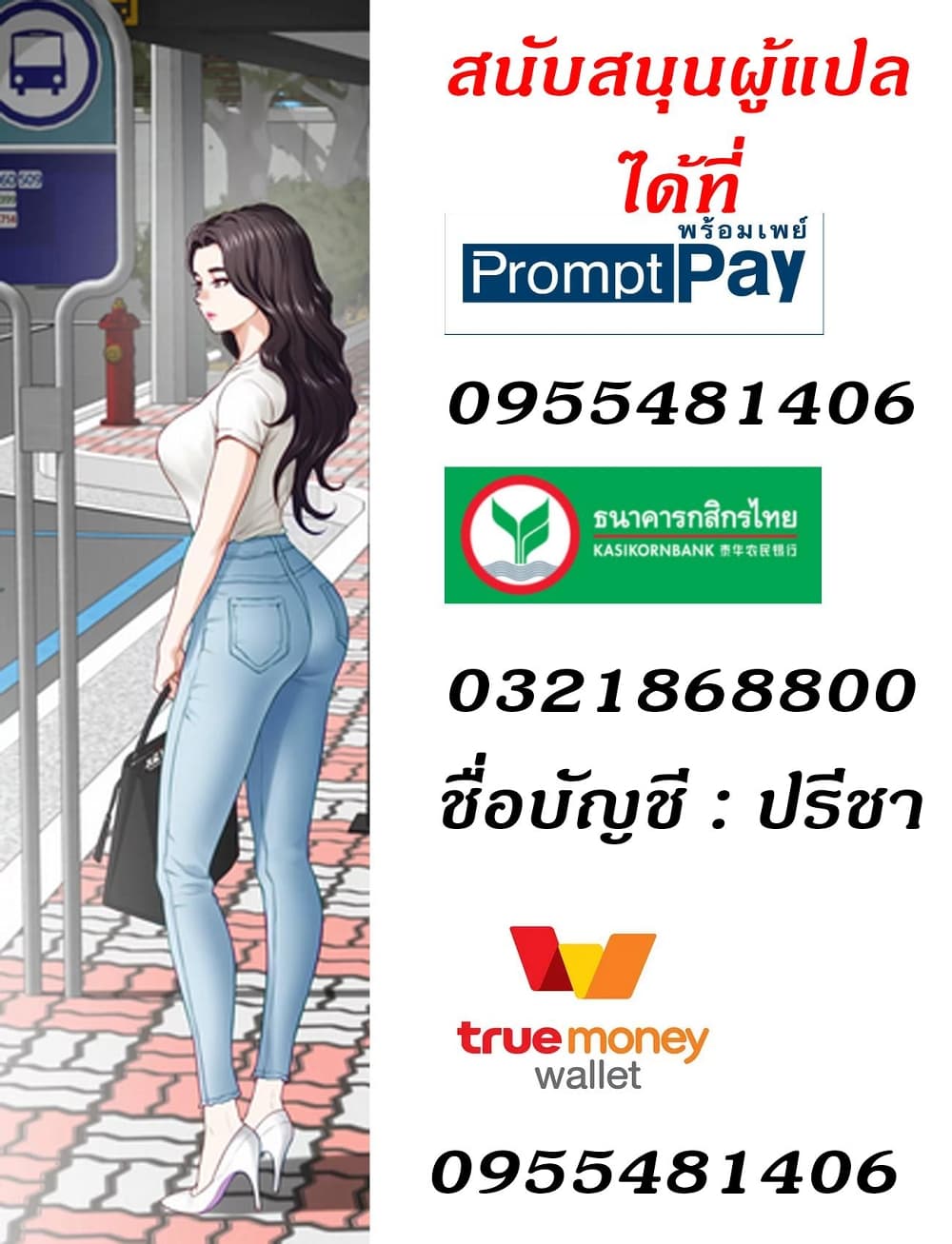 Night With My Sister – Night With My Sister – ตอนที่ 19 หน้า 43