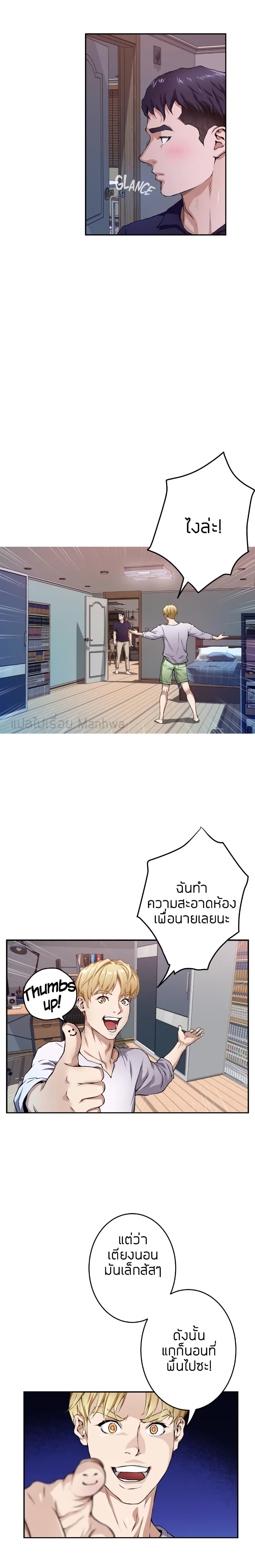 Night With My Sister – Night With My Sister – ตอนที่ 2 หน้า 3