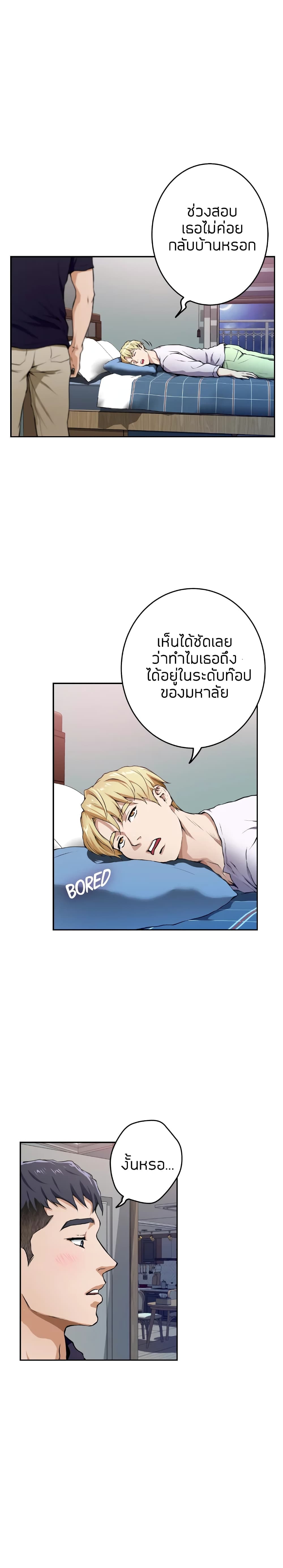 Night With My Sister – Night With My Sister – ตอนที่ 2 หน้า 5