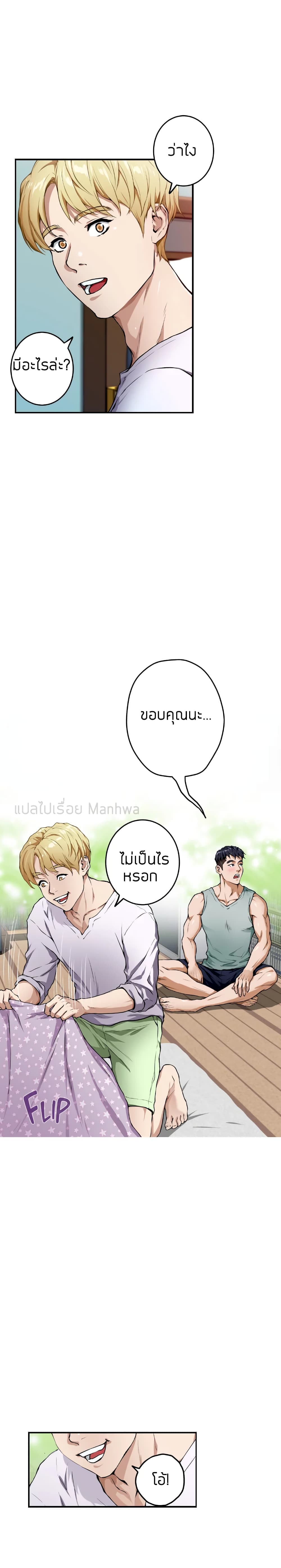 Night With My Sister – Night With My Sister – ตอนที่ 2 หน้า 11