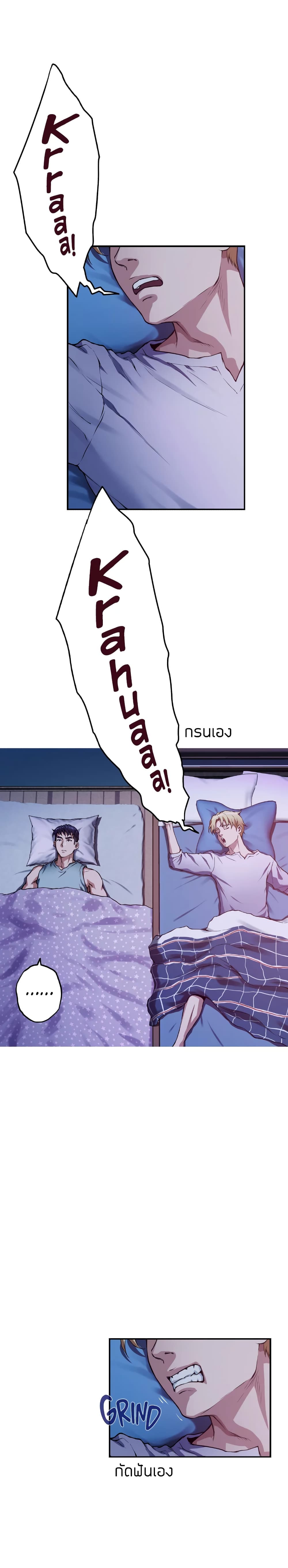 Night With My Sister – Night With My Sister – ตอนที่ 2 หน้า 13