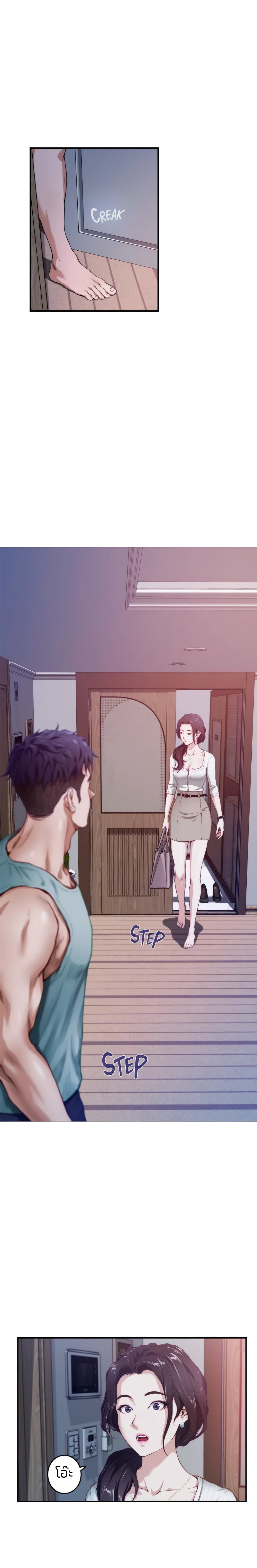 Night With My Sister – Night With My Sister – ตอนที่ 2 หน้า 16