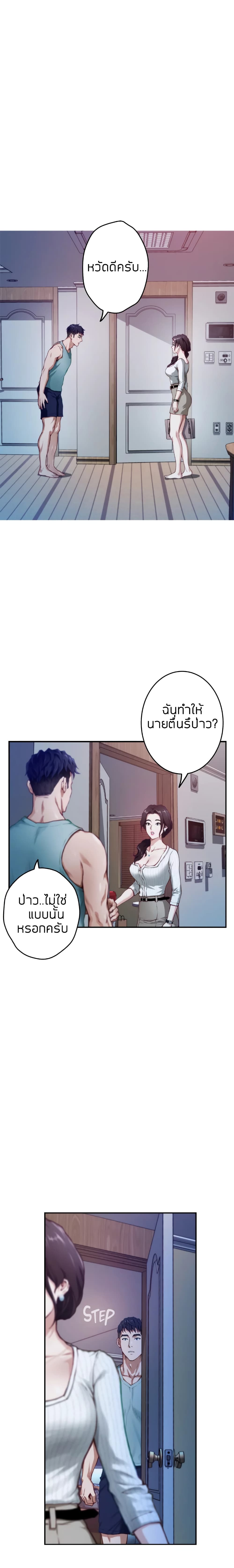 Night With My Sister – Night With My Sister – ตอนที่ 2 หน้า 17