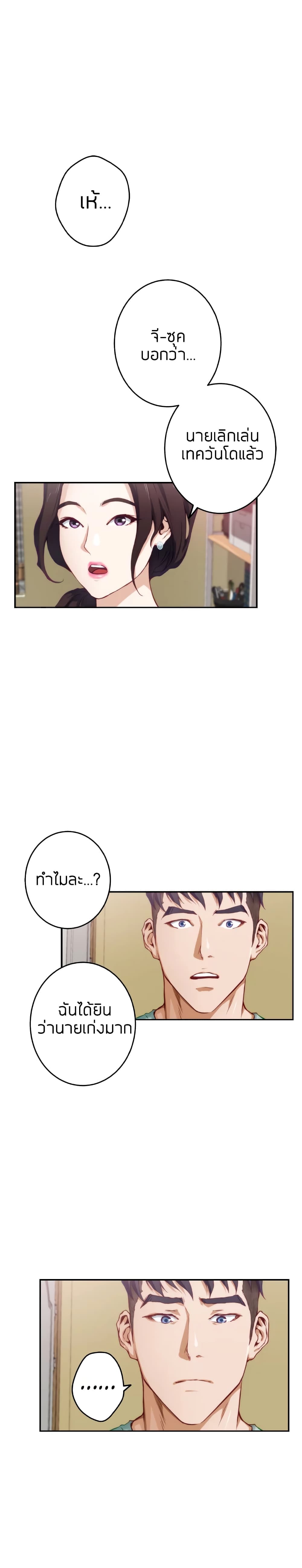 Night With My Sister – Night With My Sister – ตอนที่ 2 หน้า 24