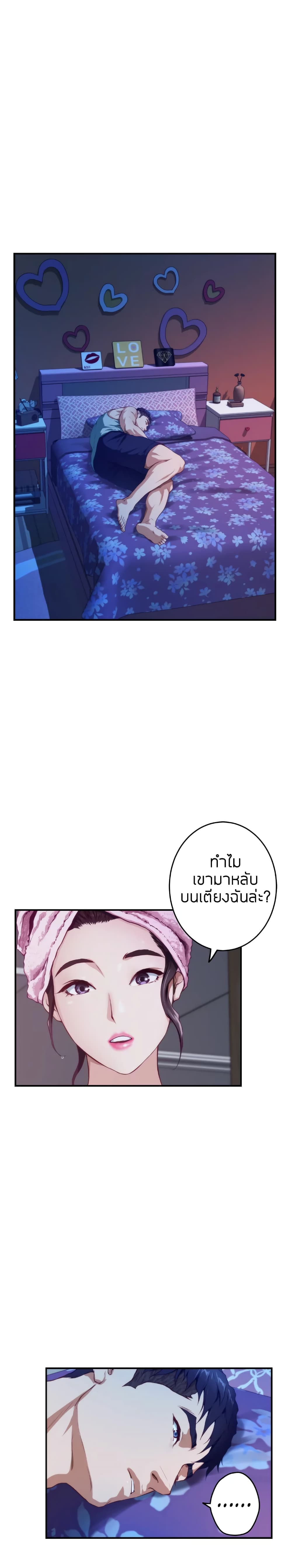 Night With My Sister – Night With My Sister – ตอนที่ 2 หน้า 28