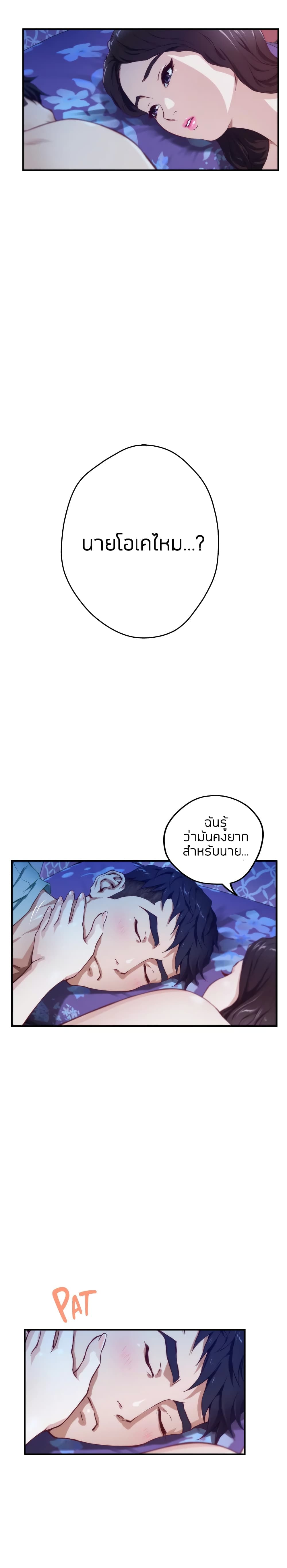 Night With My Sister – Night With My Sister – ตอนที่ 2 หน้า 30