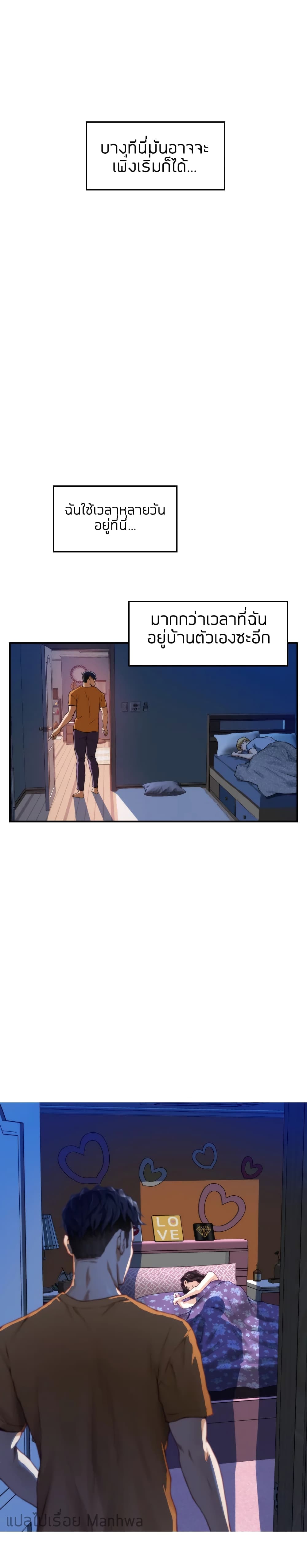 Night With My Sister – Night With My Sister – ตอนที่ 2 หน้า 38