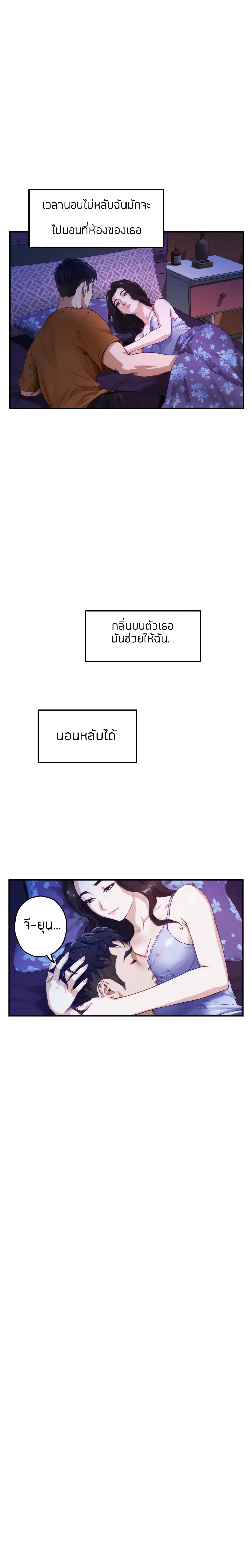 Night With My Sister – Night With My Sister – ตอนที่ 2 หน้า 39