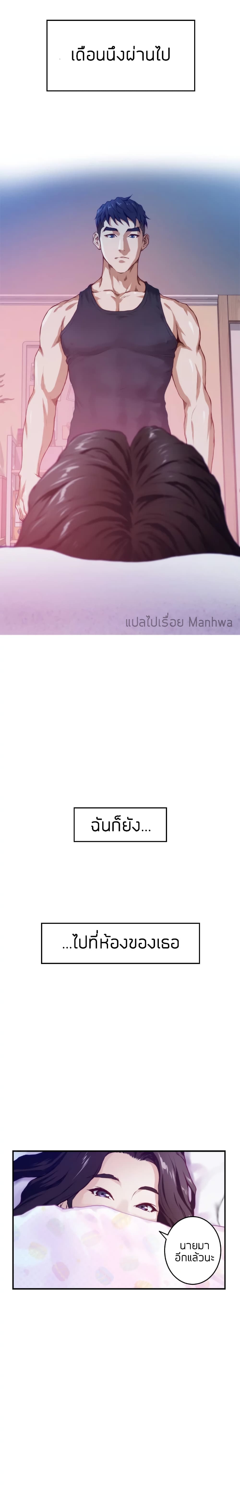 Night With My Sister – Night With My Sister – ตอนที่ 2 หน้า 40