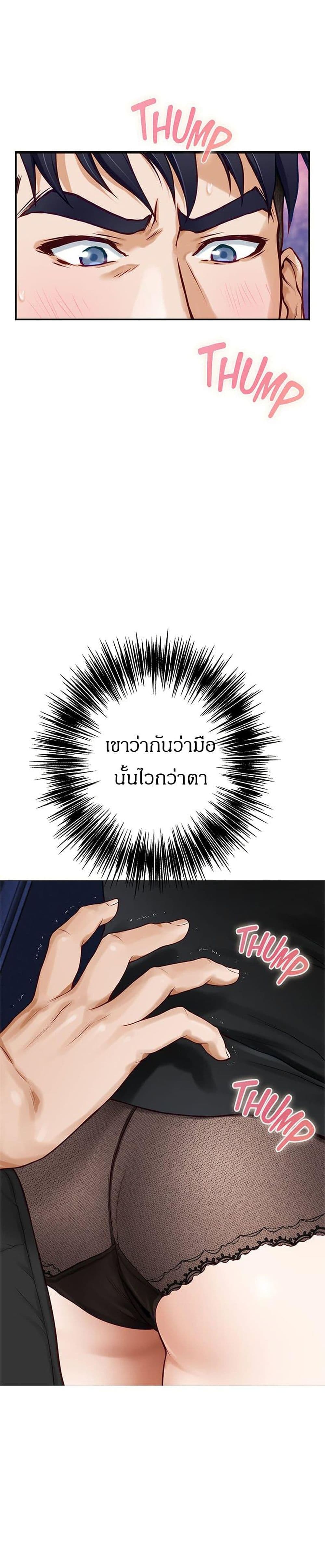 Night With My Sister – Night With My Sister – ตอนที่ 21 หน้า 3