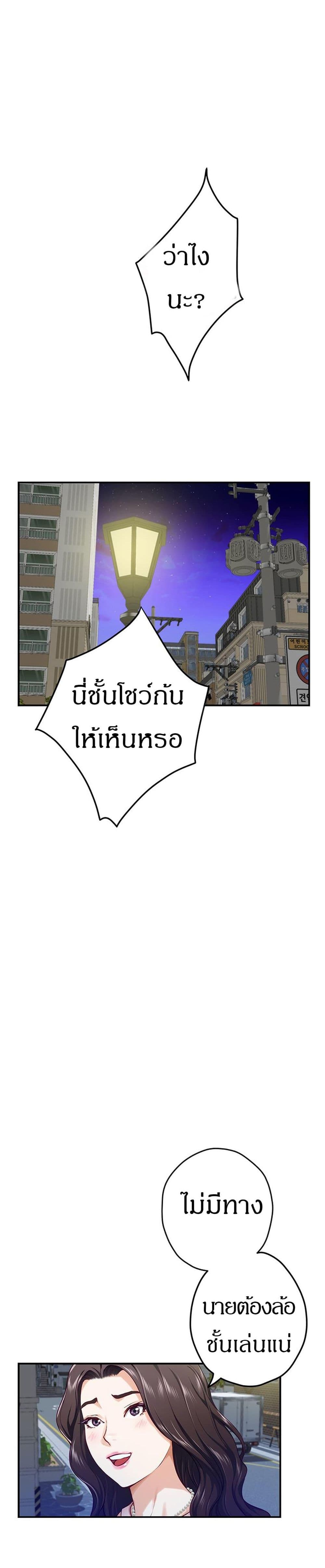 Night With My Sister – Night With My Sister – ตอนที่ 21 หน้า 9