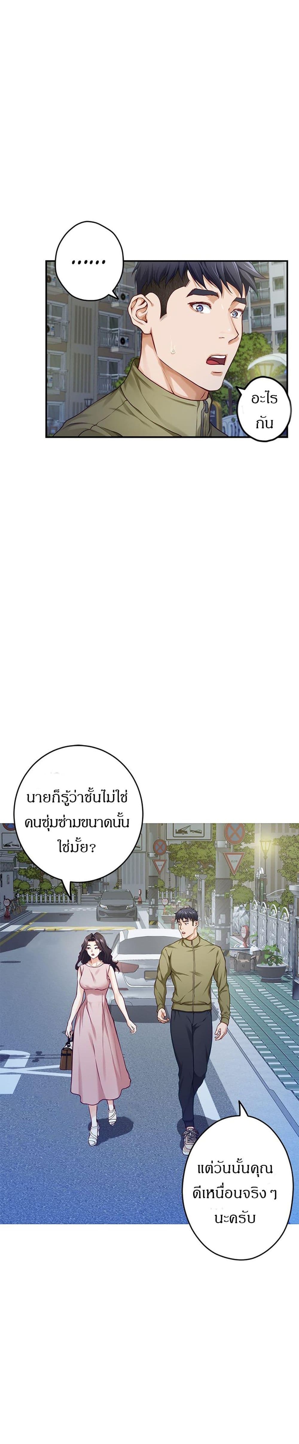 Night With My Sister – Night With My Sister – ตอนที่ 21 หน้า 10