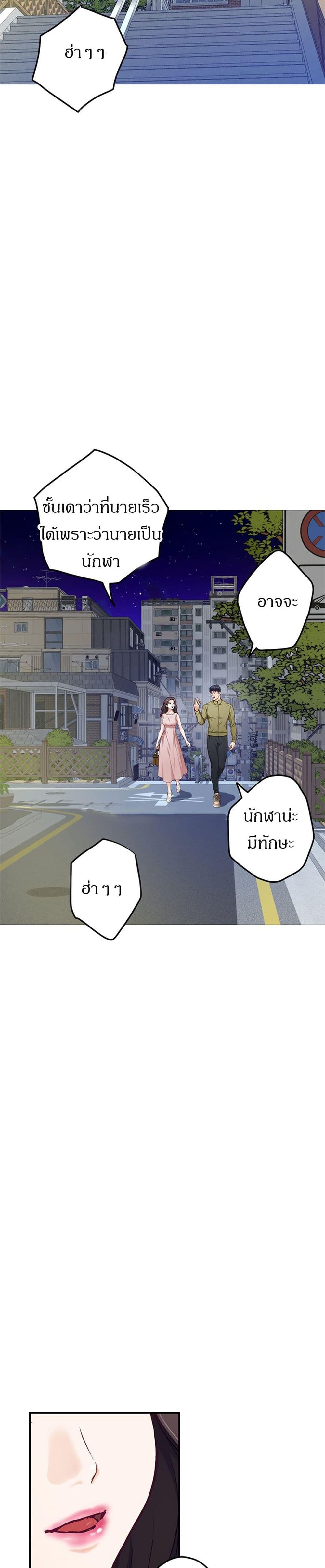 Night With My Sister – Night With My Sister – ตอนที่ 21 หน้า 13