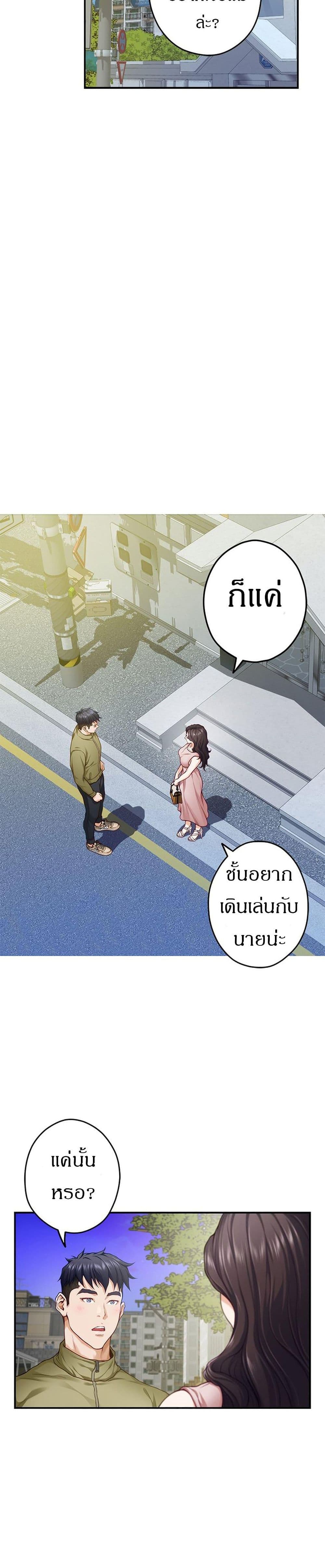 Night With My Sister – Night With My Sister – ตอนที่ 21 หน้า 16