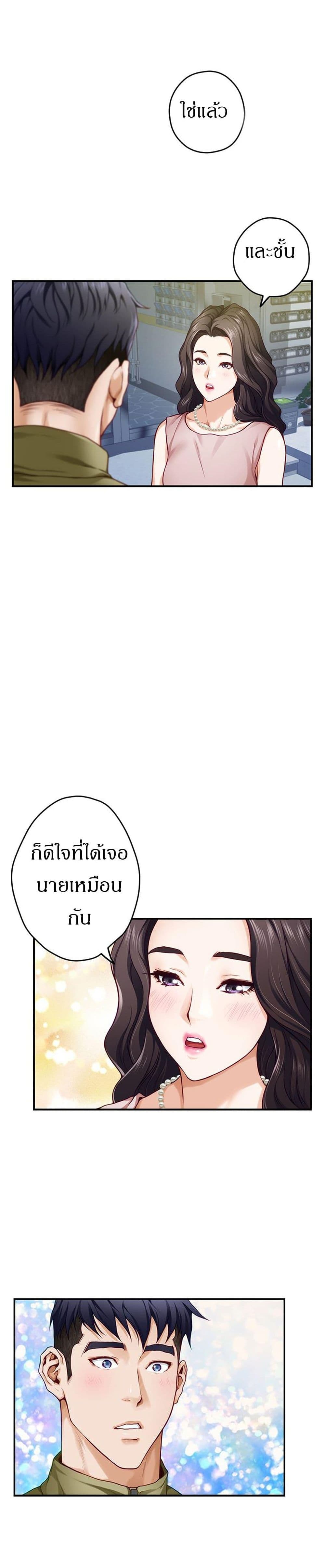 Night With My Sister – Night With My Sister – ตอนที่ 21 หน้า 17