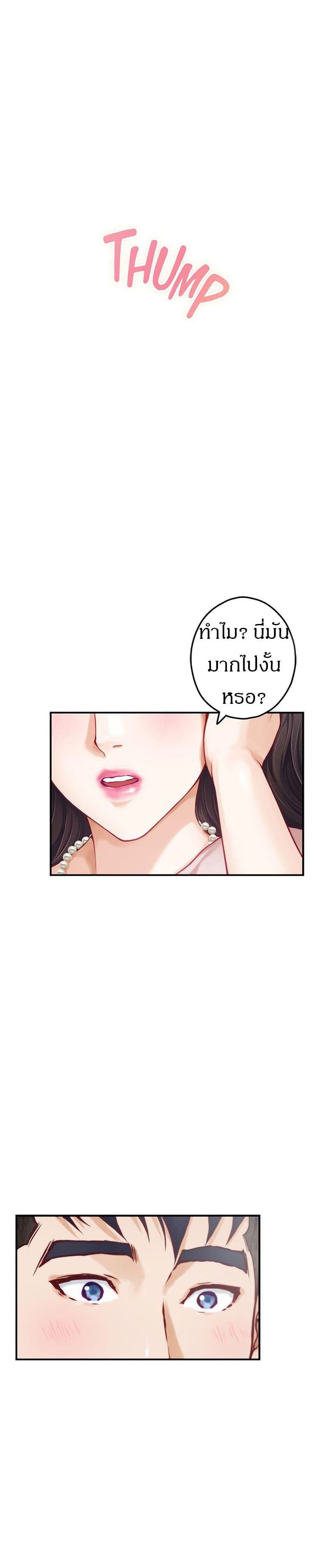 Night With My Sister – Night With My Sister – ตอนที่ 21 หน้า 18