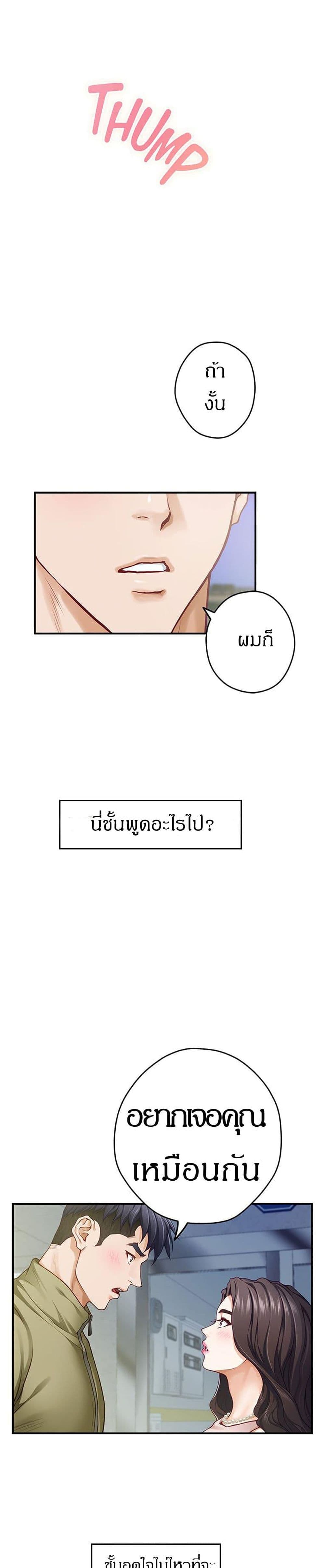 Night With My Sister – Night With My Sister – ตอนที่ 21 หน้า 19