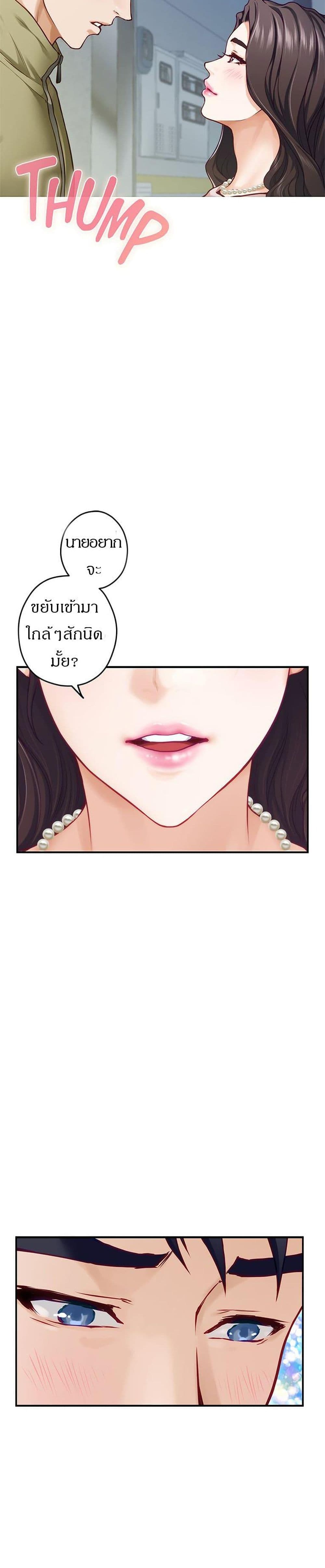 Night With My Sister – Night With My Sister – ตอนที่ 21 หน้า 21