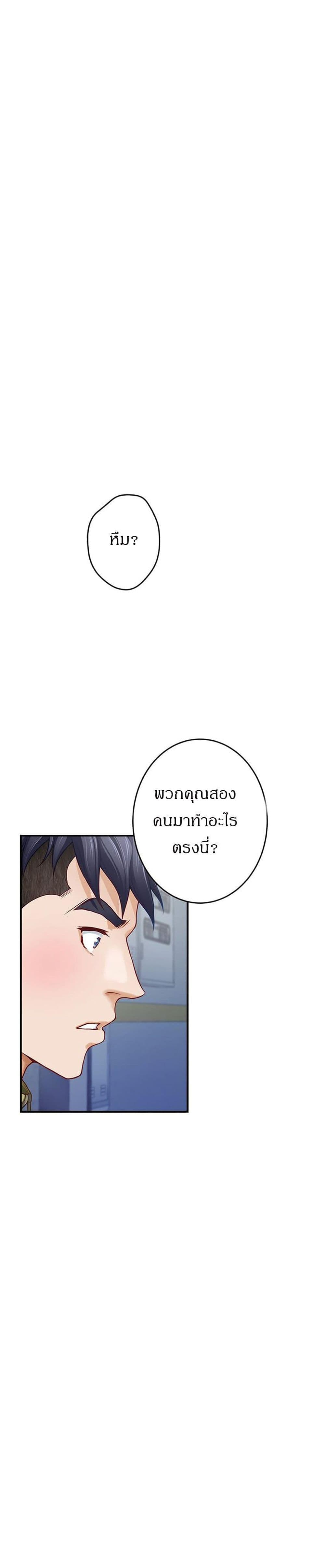 Night With My Sister – Night With My Sister – ตอนที่ 21 หน้า 23
