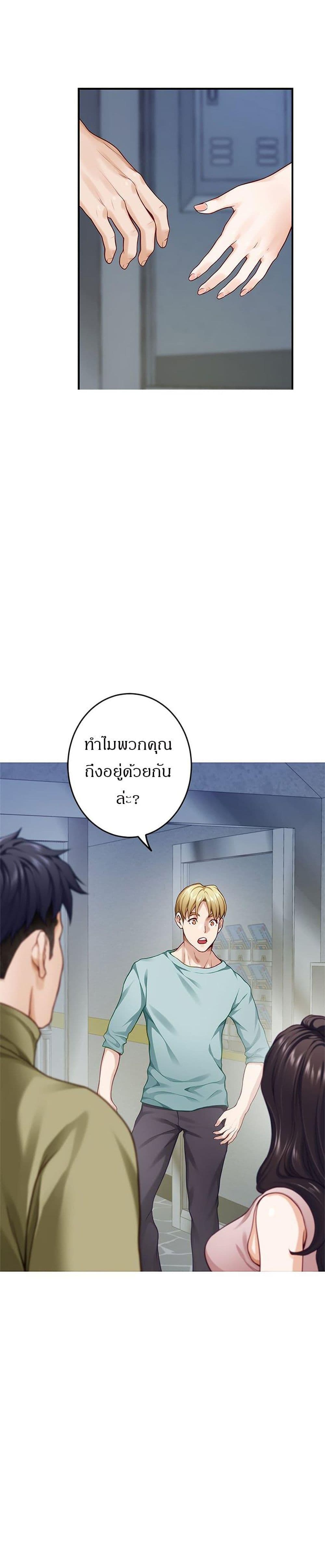 Night With My Sister – Night With My Sister – ตอนที่ 21 หน้า 24