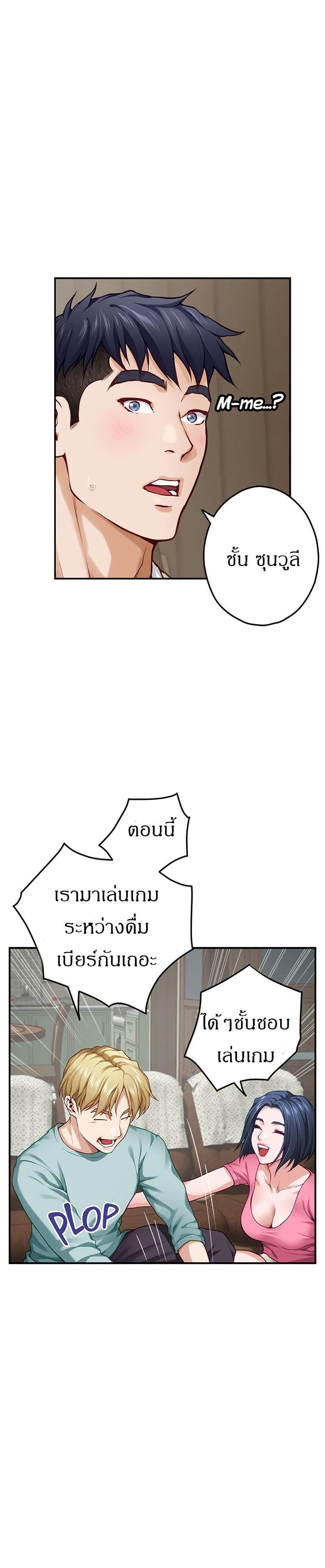 Night With My Sister – Night With My Sister – ตอนที่ 21 หน้า 37