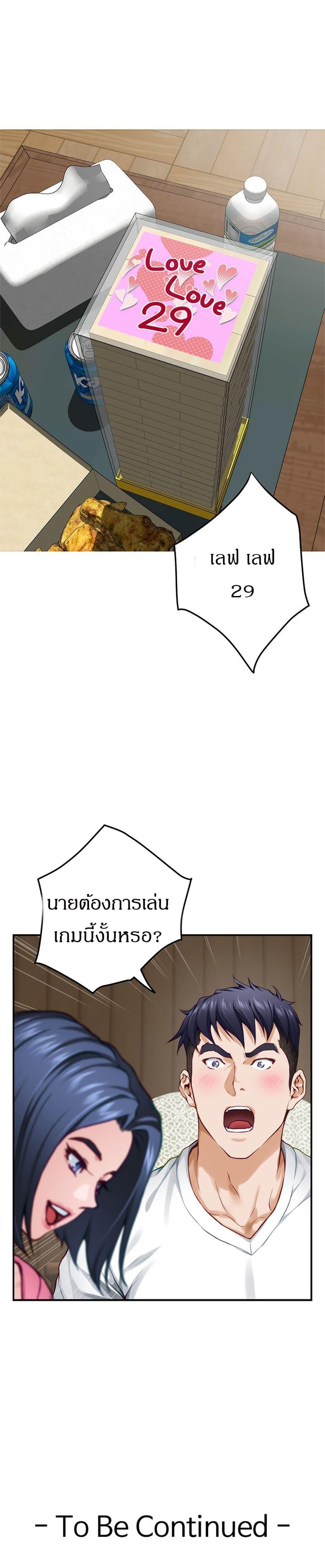 Night With My Sister – Night With My Sister – ตอนที่ 21 หน้า 38