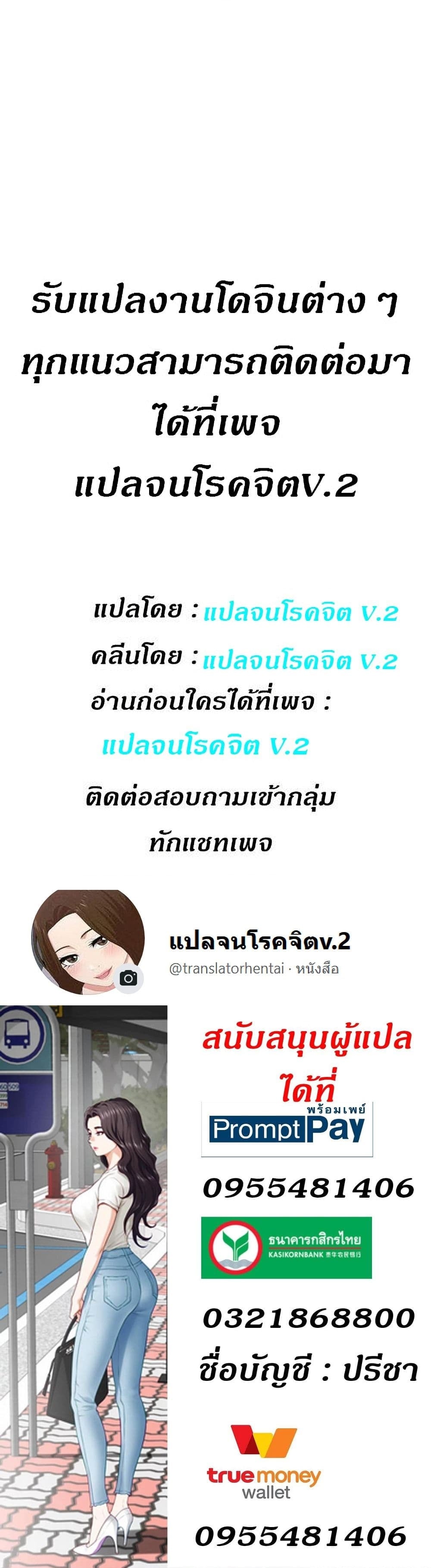 Night With My Sister – Night With My Sister – ตอนที่ 21 หน้า 40