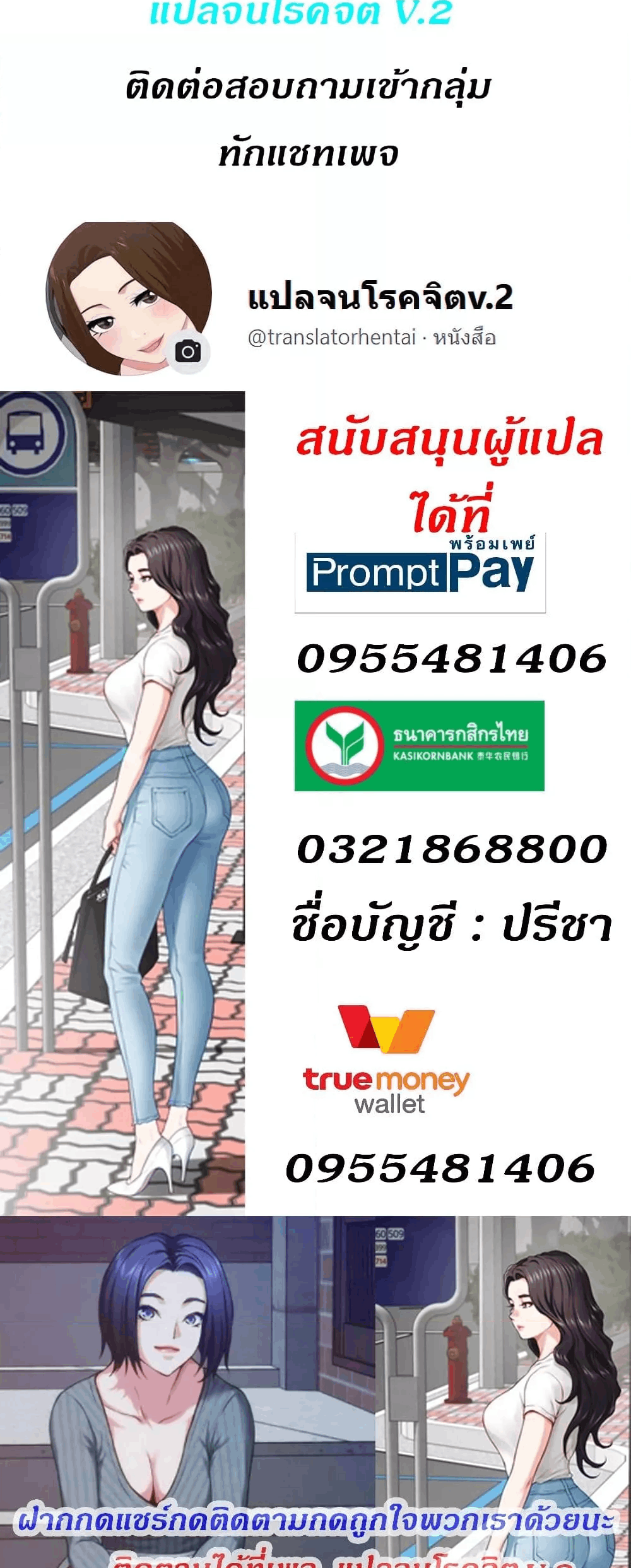 Night With My Sister – Night With My Sister – ตอนที่ 22 หน้า 8