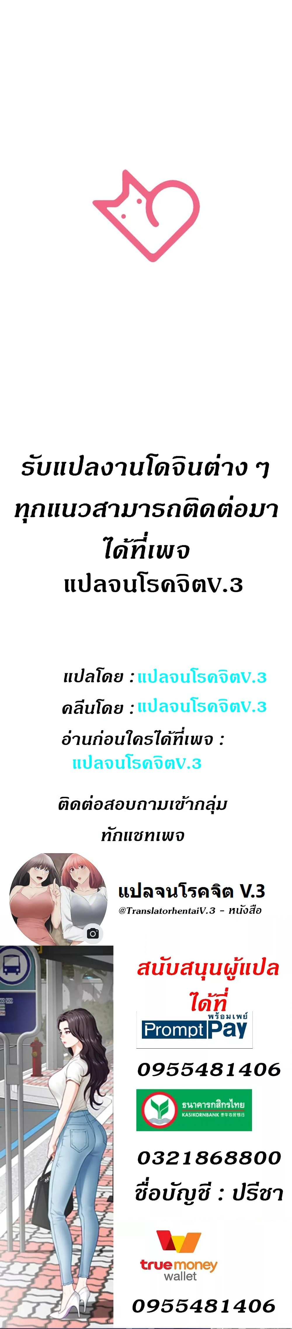 Night With My Sister – Night With My Sister – ตอนที่ 26 หน้า 8