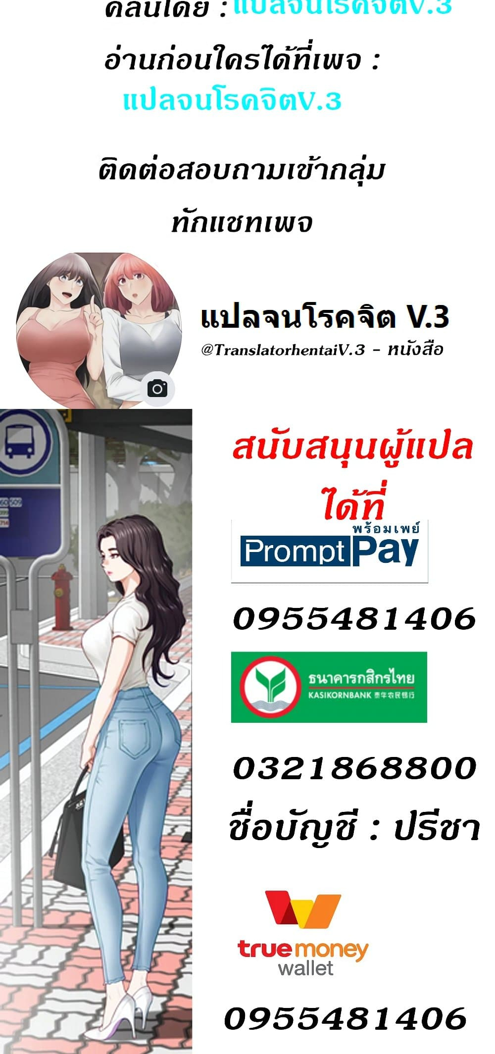Night With My Sister – Night With My Sister – ตอนที่ 28 หน้า 9
