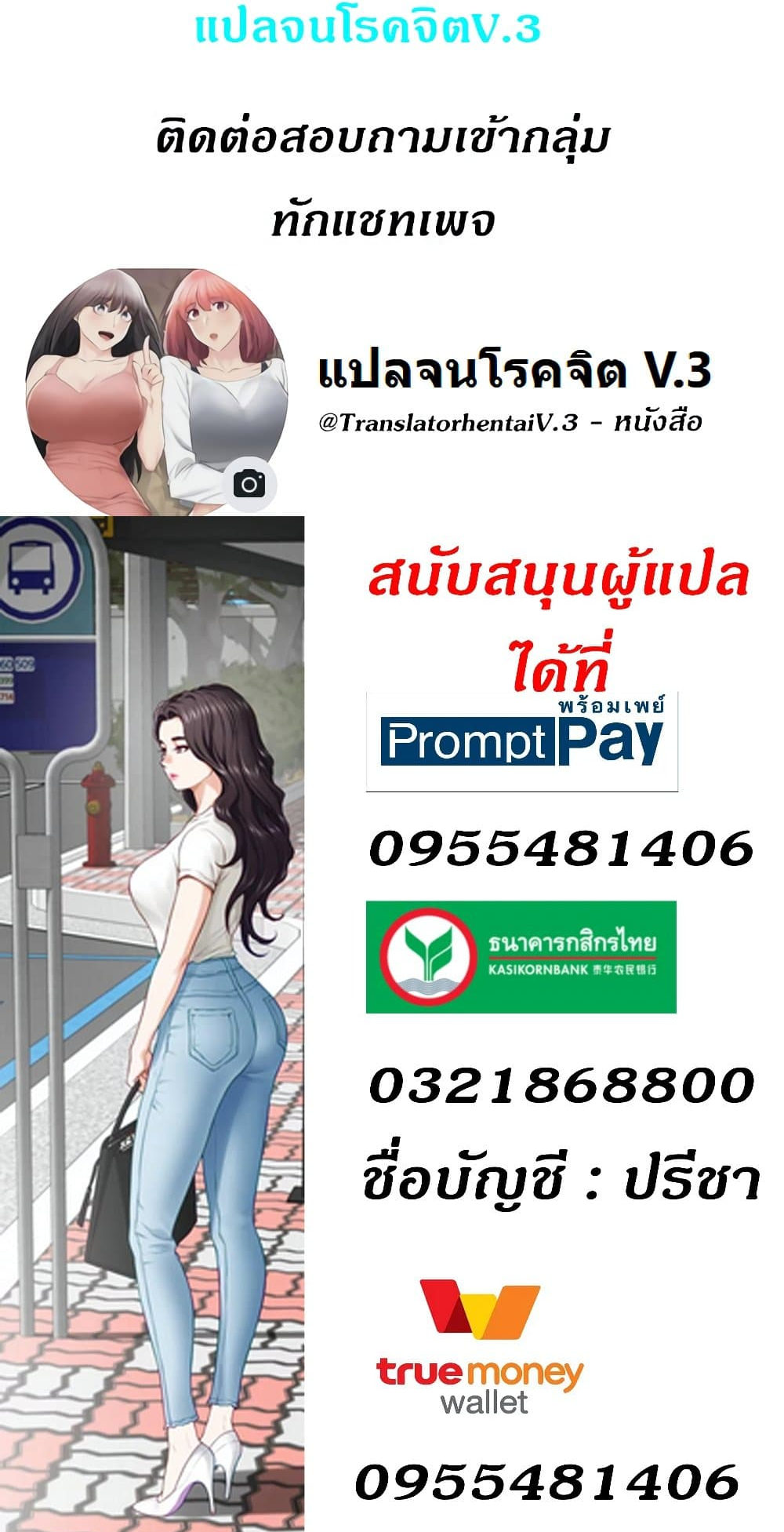 Night With My Sister – Night With My Sister – ตอนที่ 29 หน้า 8