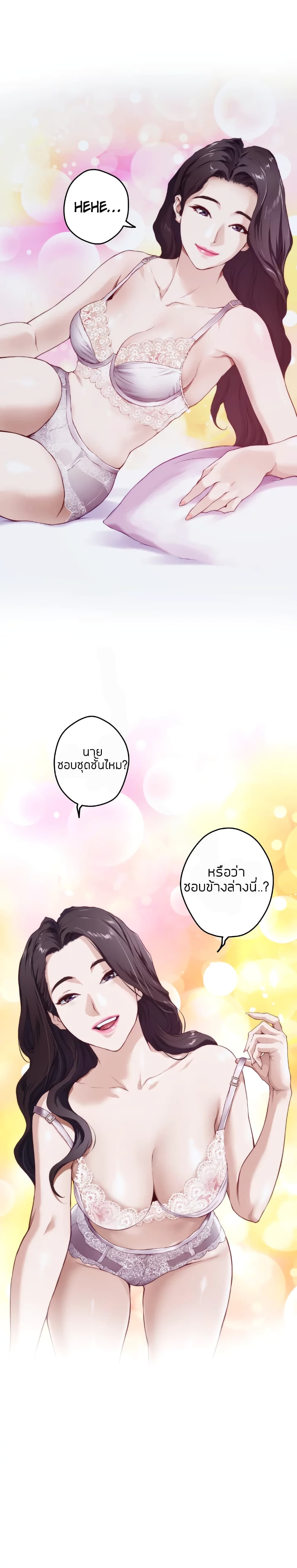 Night With My Sister – Night With My Sister – ตอนที่ 3 หน้า 7