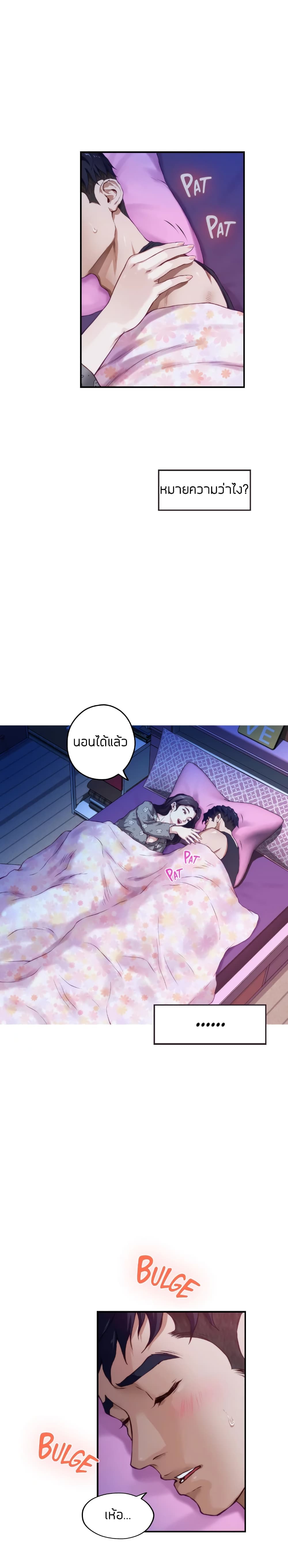 Night With My Sister – Night With My Sister – ตอนที่ 3 หน้า 11