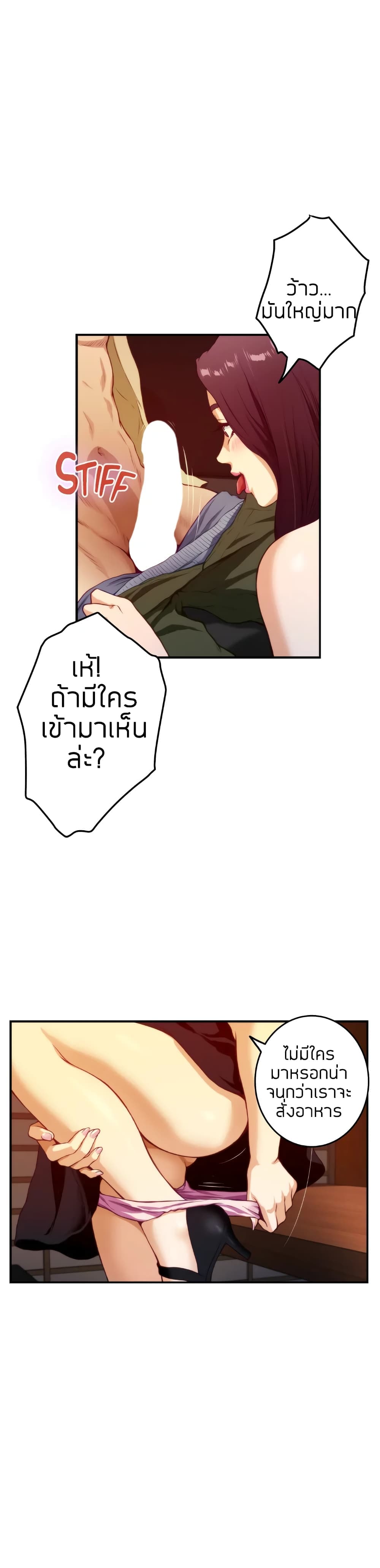 Night With My Sister – Night With My Sister – ตอนที่ 3 หน้า 17