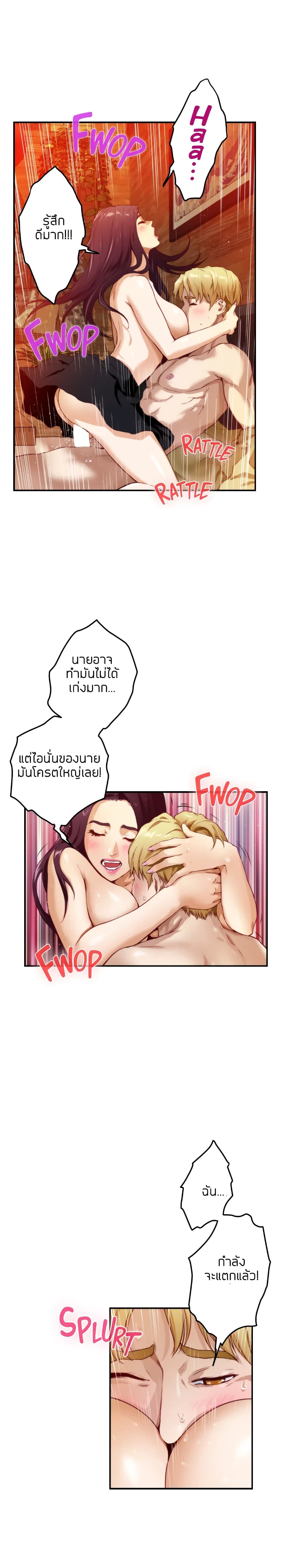 Night With My Sister – Night With My Sister – ตอนที่ 3 หน้า 23