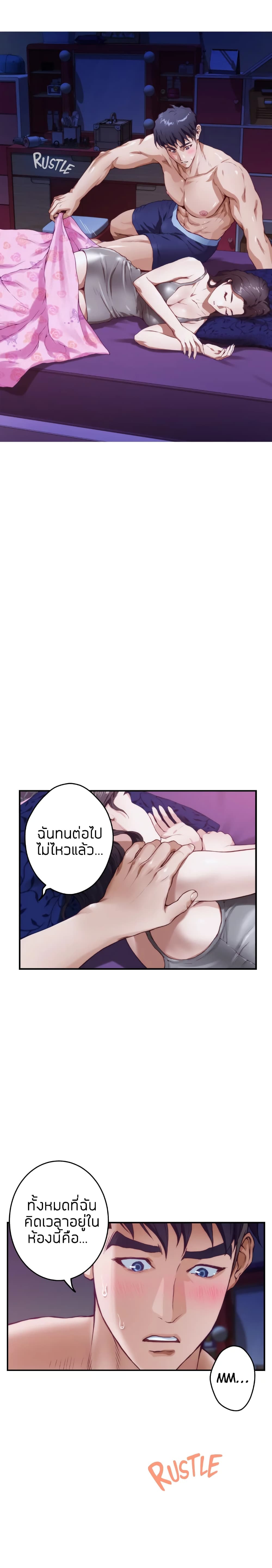 Night With My Sister – Night With My Sister – ตอนที่ 3 หน้า 32
