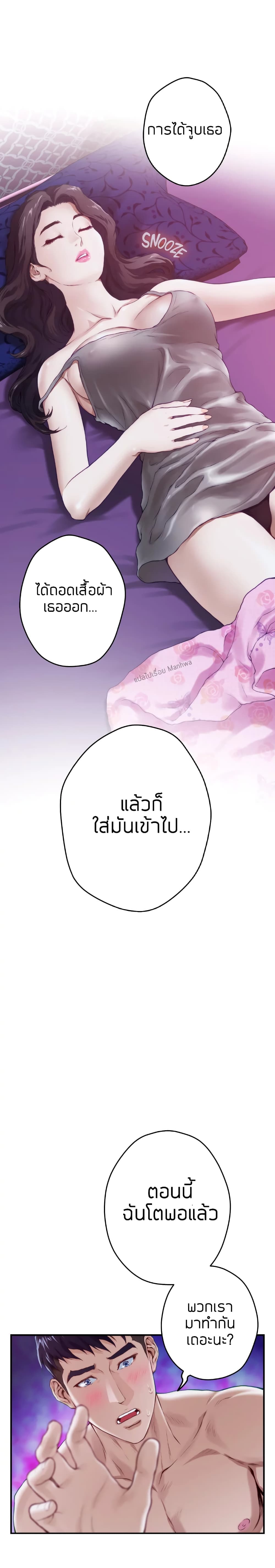 Night With My Sister – Night With My Sister – ตอนที่ 3 หน้า 33