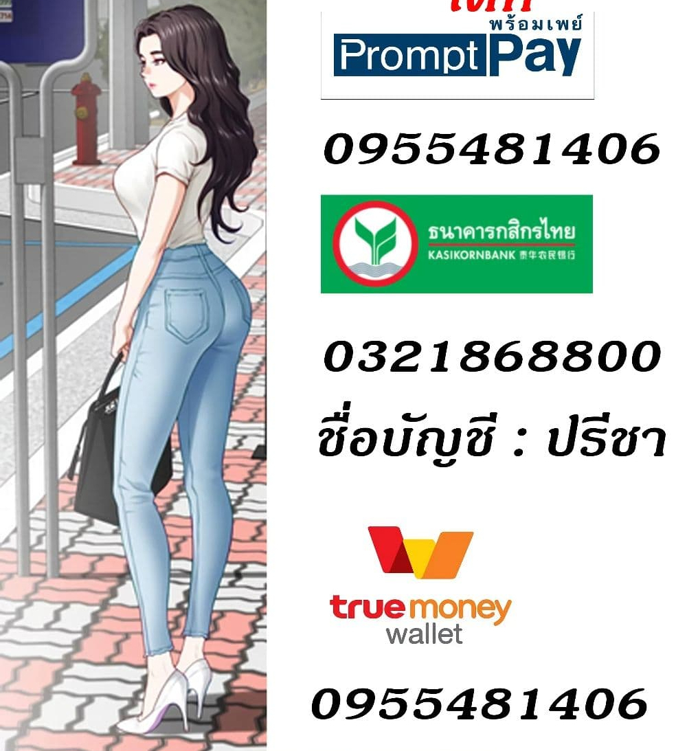 Night With My Sister – Night With My Sister – ตอนที่ 33 หน้า 7