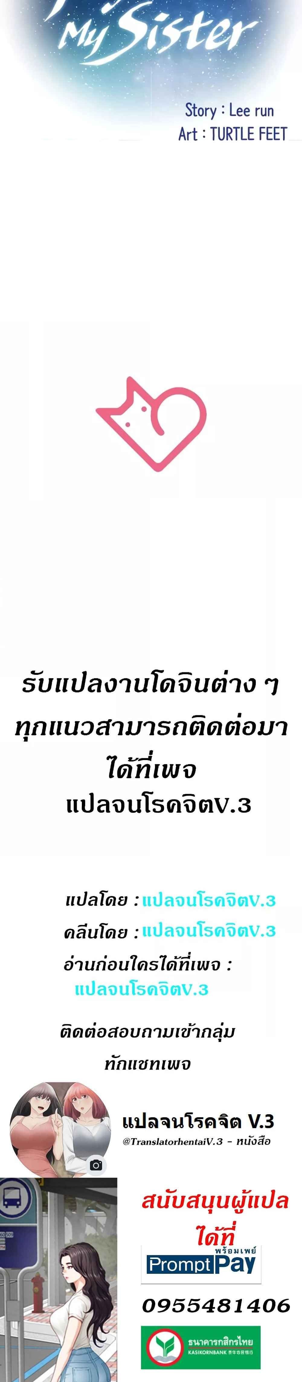 Night With My Sister – Night With My Sister – ตอนที่ 36 หน้า 7