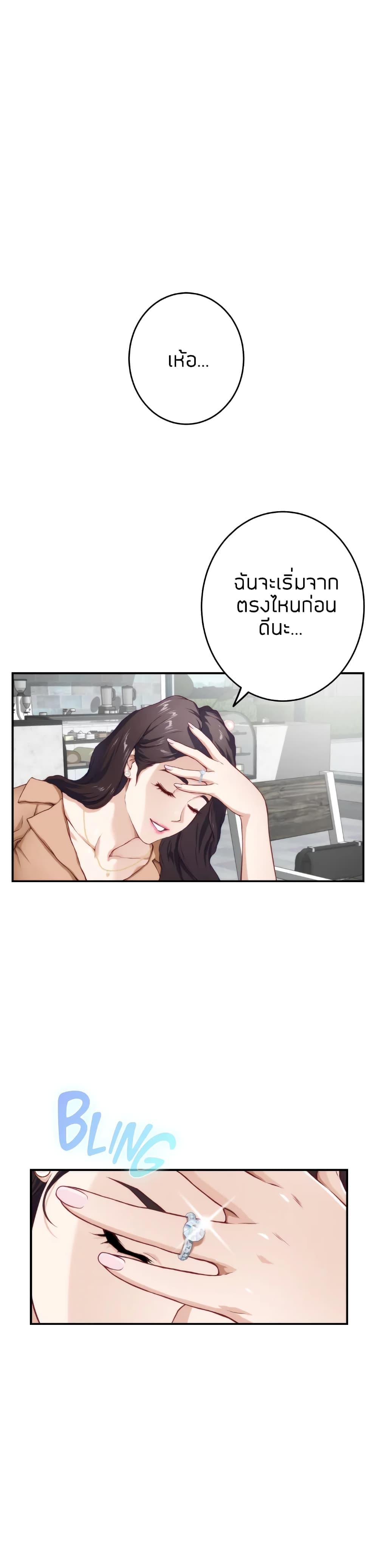 Night With My Sister – Night With My Sister – ตอนที่ 4 หน้า 1