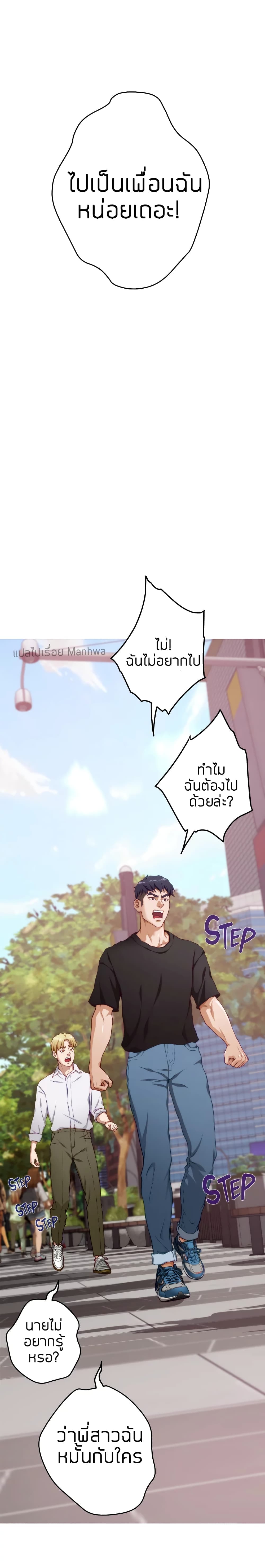 Night With My Sister – Night With My Sister – ตอนที่ 4 หน้า 8