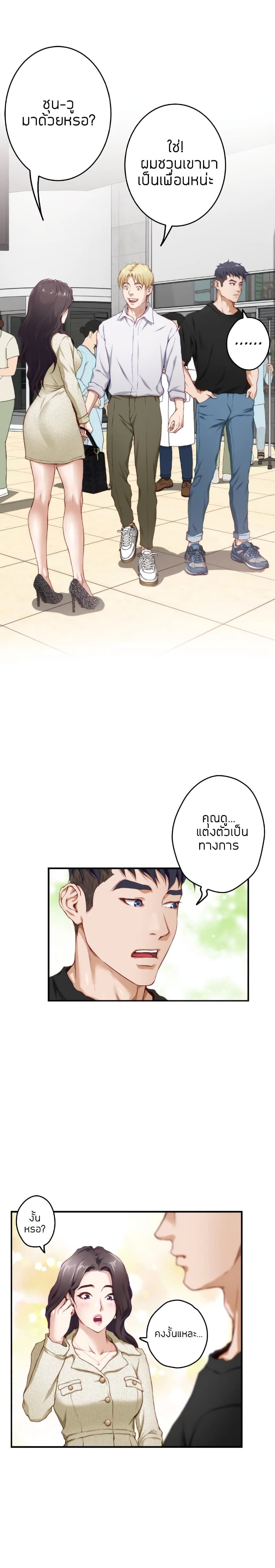 Night With My Sister – Night With My Sister – ตอนที่ 4 หน้า 13