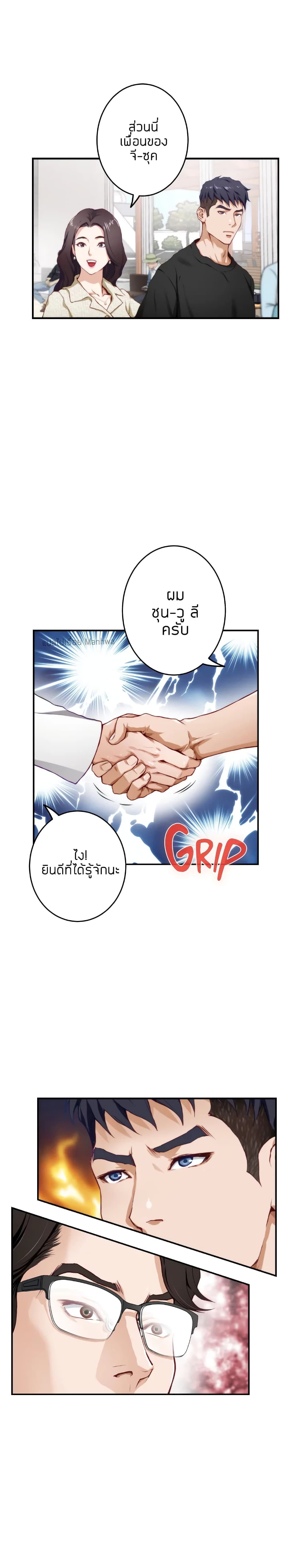 Night With My Sister – Night With My Sister – ตอนที่ 4 หน้า 16
