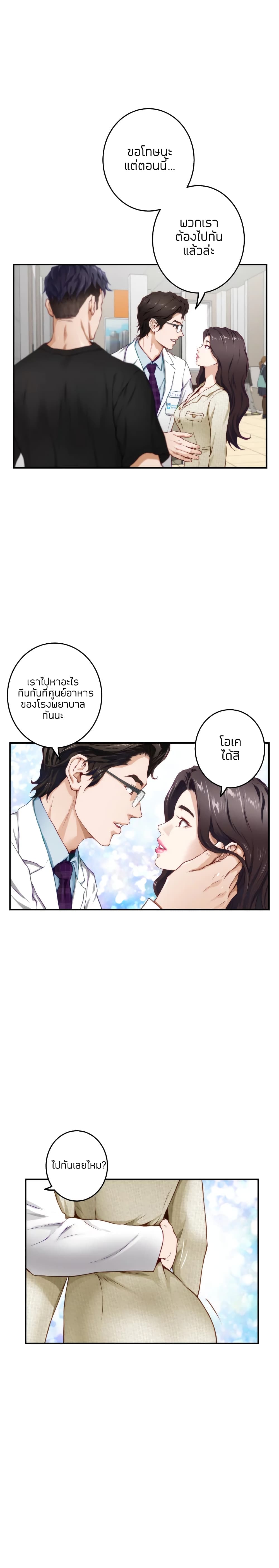 Night With My Sister – Night With My Sister – ตอนที่ 4 หน้า 17