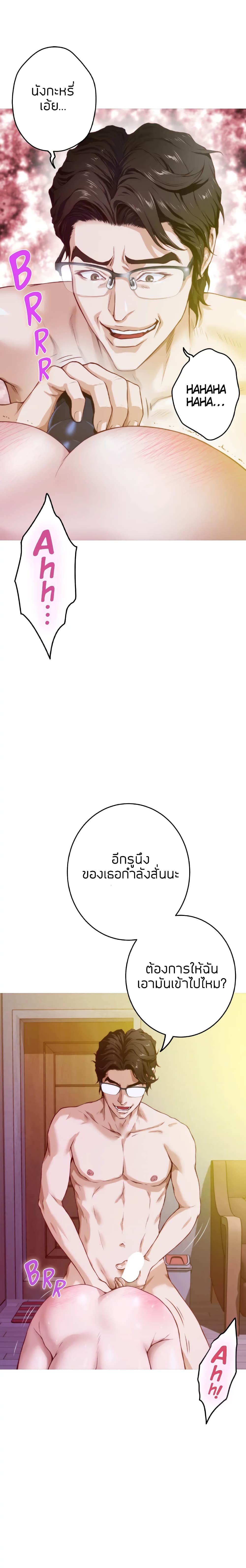 Night With My Sister – Night With My Sister – ตอนที่ 4 หน้า 28