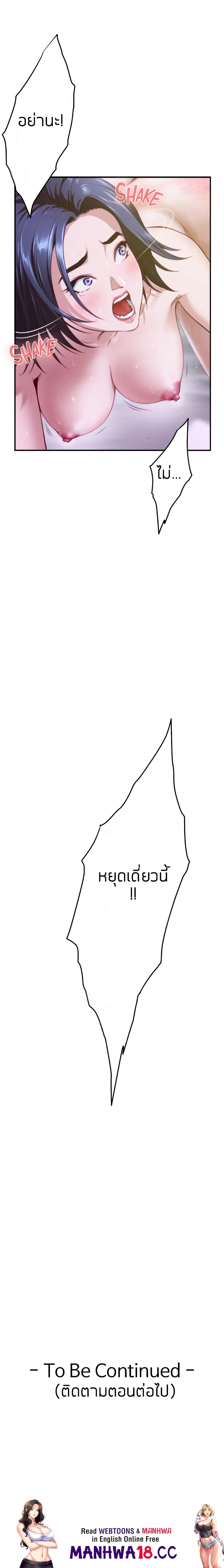 Night With My Sister – Night With My Sister – ตอนที่ 4 หน้า 29
