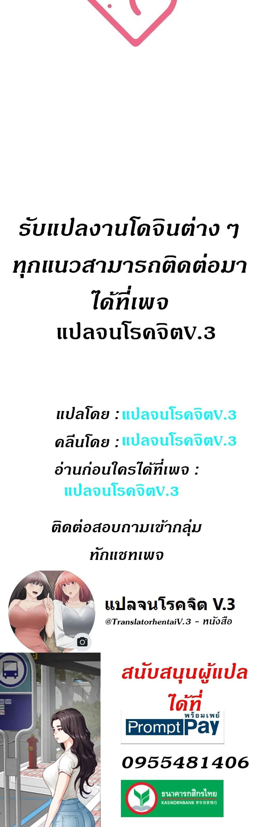 Night With My Sister – Night With My Sister – ตอนที่ 40 หน้า 7