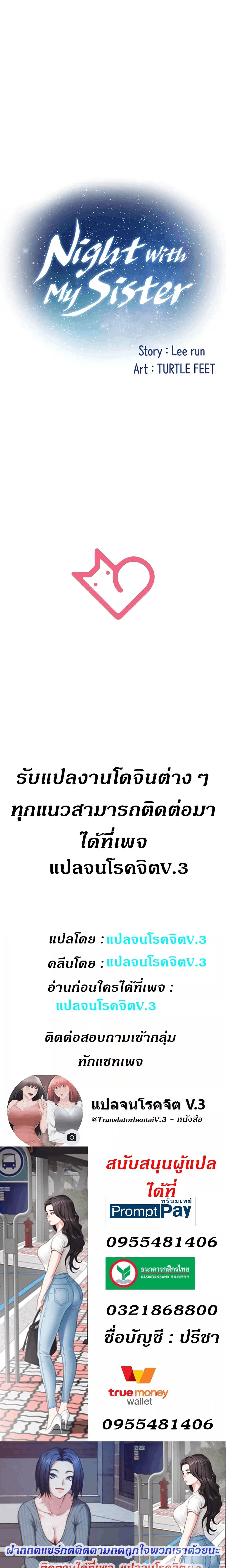 Night With My Sister – Night With My Sister – ตอนที่ 47 หน้า 8
